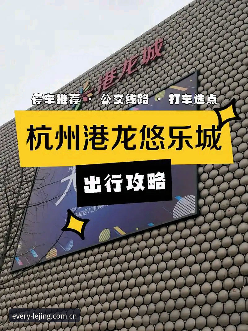 乐竞体育平台CN新版注册功能详解：从填表到观赛，3分钟上手指南