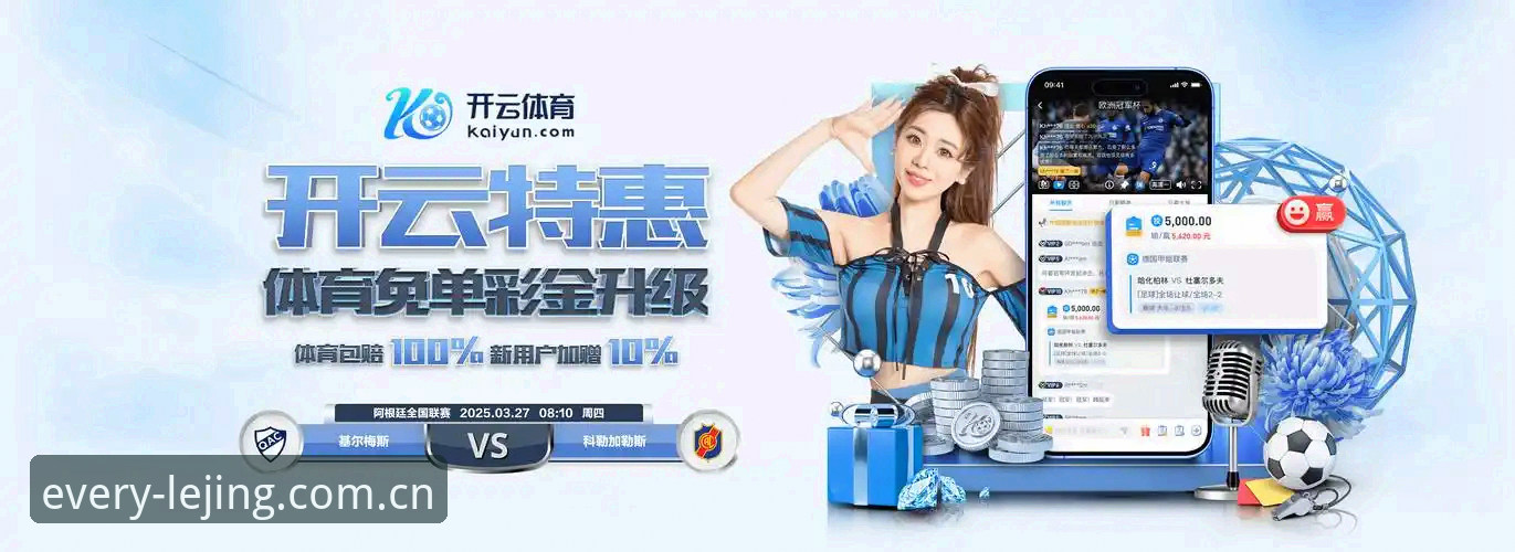 乐竞体育平台CN新版注册的五个关键问题：一位老编辑的亲历笔记